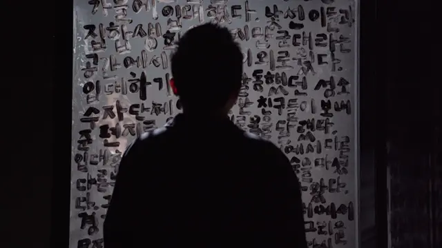 강 씨는 이번 작업을 통해 자신이 2008년 군에서 겪은 일을 편지 형식으로 풀었다