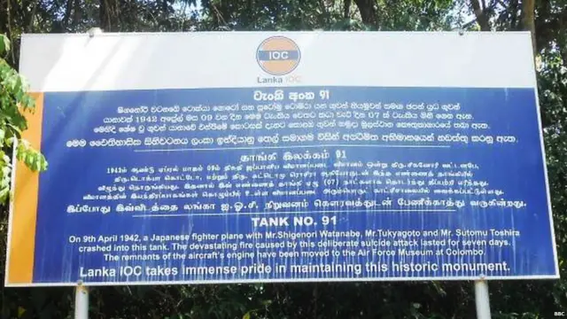 බ්‍රිතාන්‍ය හමුදා එල්ල කළ ප්‍රති ප්‍රහාරයෙන් ජපන් ගුවන් යානය අංක 91 ටැංකිය මතට කඩා වැටුණි