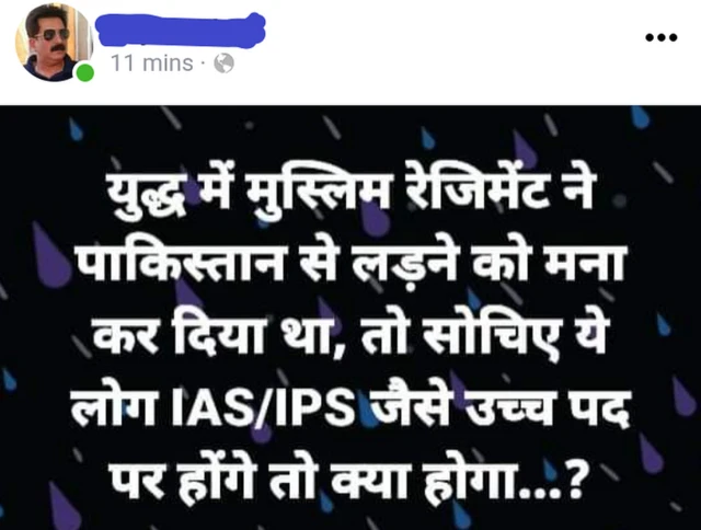 फ़ैक्ट चेक