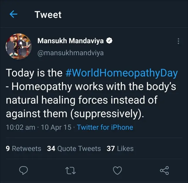 मनसुख मंडाविया का ट्वीट