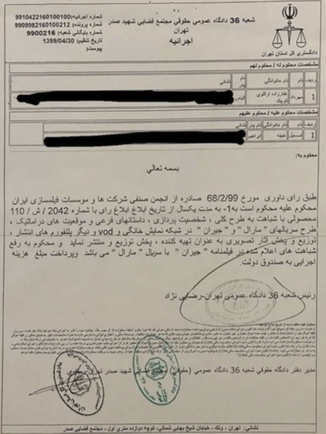 تصویری از حکم دادگاه درباره اختلاف سازندگان دو سریال