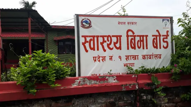 बिमा बोर्ड