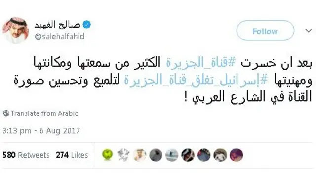 #إسرائيل_تغلق_قناة_الجزيرة