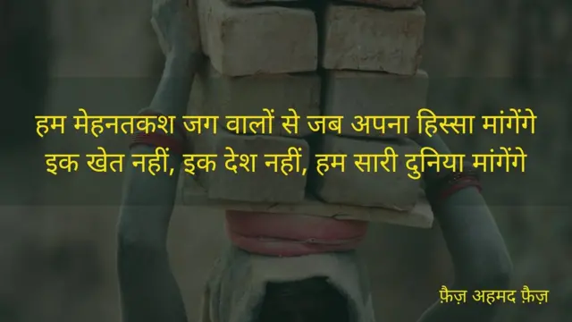 मज़दूर दिवस