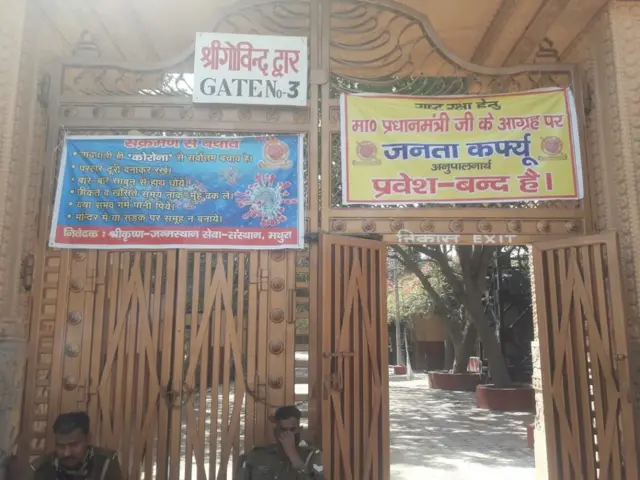 जनता कर्फ्यू