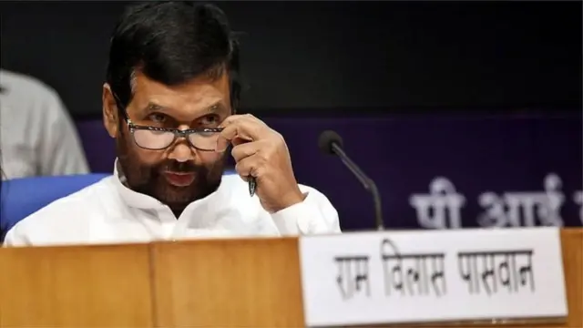 રામવિલાસ પાસવાન