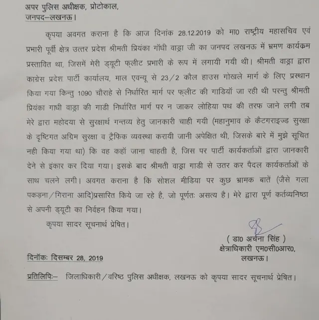 पुलिस का बयान