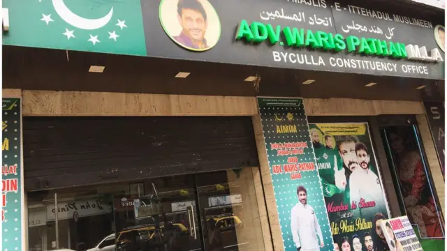 एआईएमआईएम