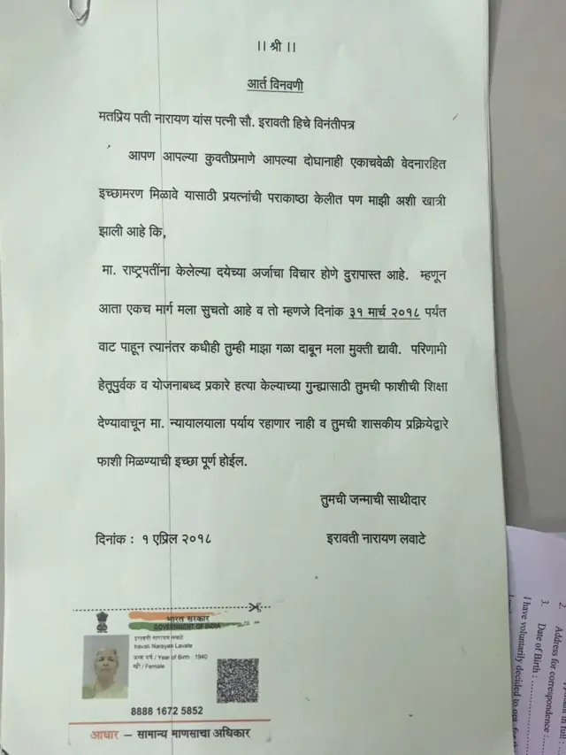 लवाटे दांपत्यानं दिलेला निर्वाणीचा इशारा