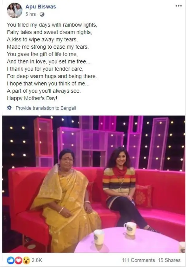 ফেসবুকে মা দিবসের শুভেচ্ছা জানিয়েছেন অভিনেত্রী অপু বিশ্বাস।