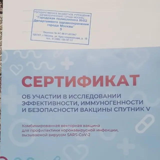 Эмдөөгө катышкандарга берилген сертификат