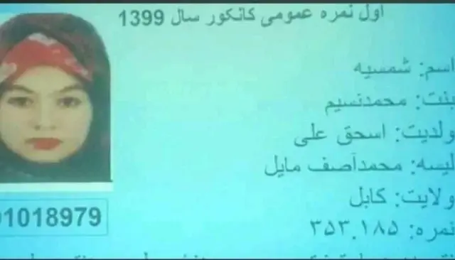 افغانستان