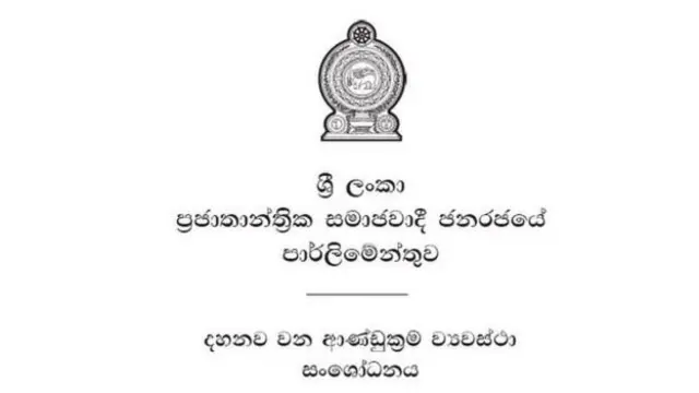 SRI LANKA PARLIAMENT