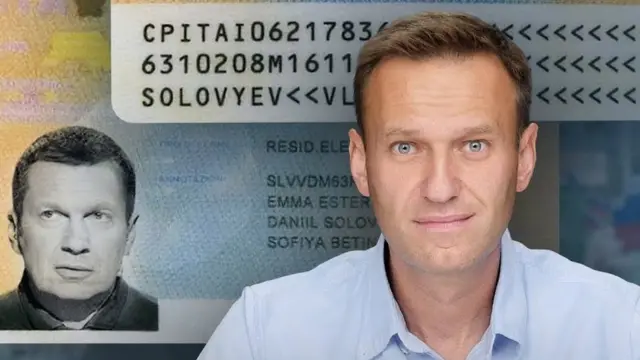 навальный