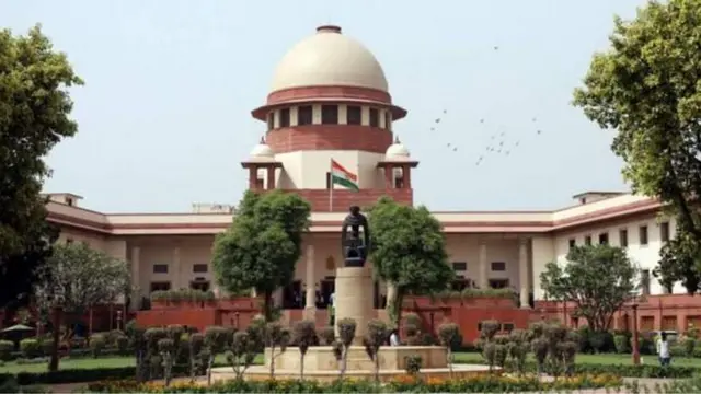 सुप्रीम कोर्ट