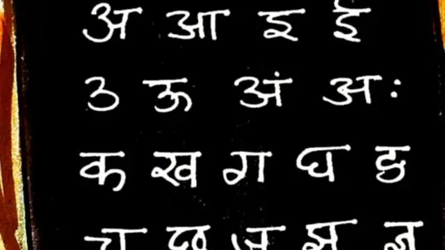 हिंदी मीडियम