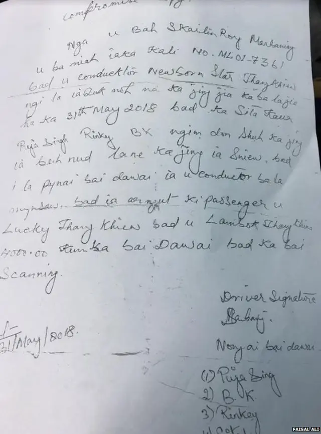 शिलॉंग हिंसा