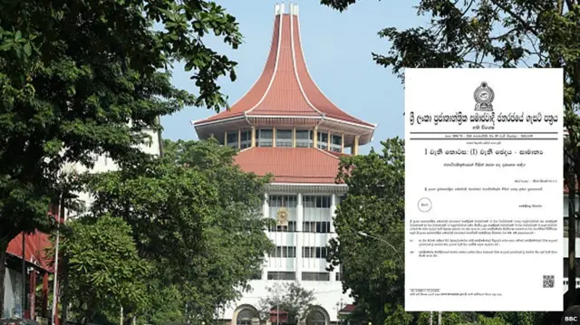 ශ්‍රේෂ්ඨාධිකරණය