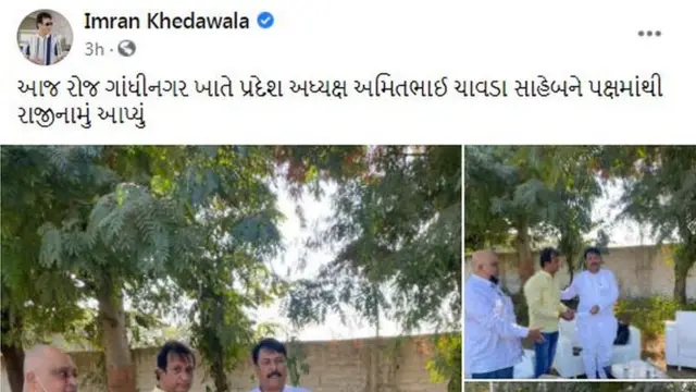 ફેસબુક પોસ્ટ