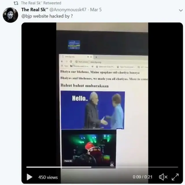 বিজেপির সাইট হ্যাকিংয়ের স্ক্রিনশট