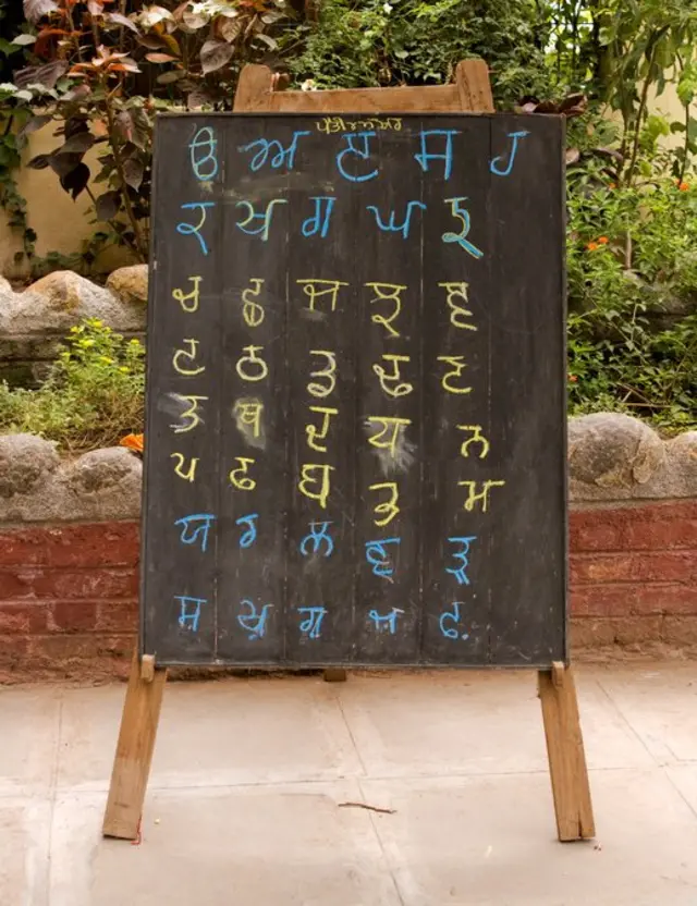 गुरू मुखी लिपी