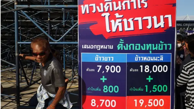 หนึ่งในนโยบายของพรรคภูมิใจไทย