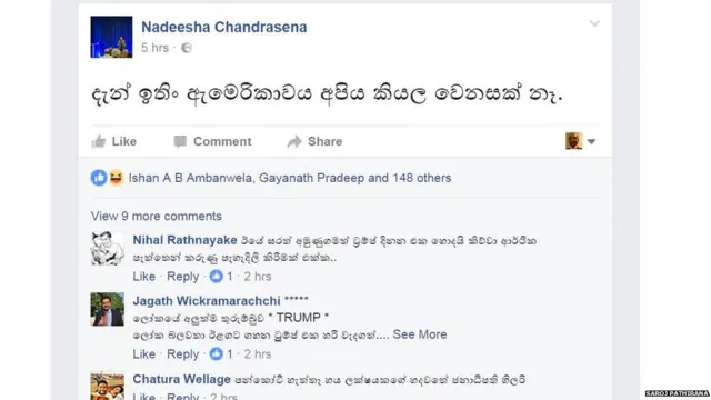 නදීෂා චන්ද්‍රසේන