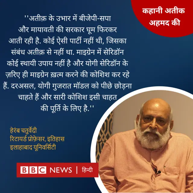 हेरंब चतुर्वेदी