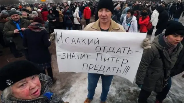 Акция протеста