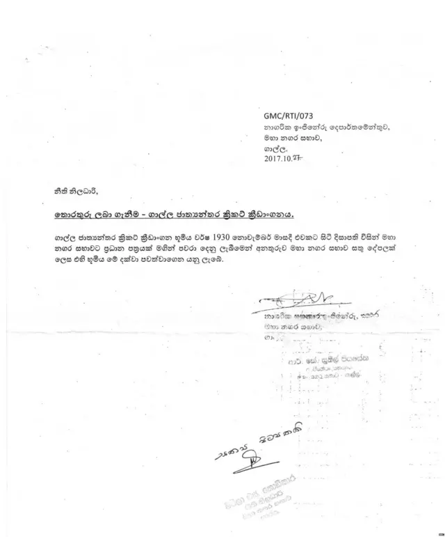 ගාල්ල ජාත්‍යන්තර ක්‍රිකට් ක්‍රිඩාංගනය