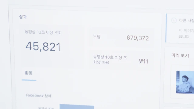 10초 이상 시청 횟수는 흔히 소비자가 콘텐츠를 '유의미하게 소비했는지'의 척도로 분류되고는 한다