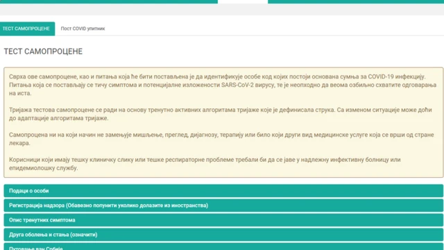 апликација