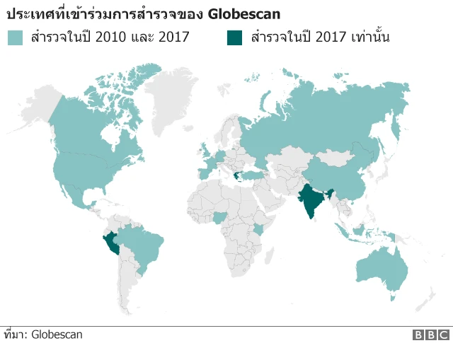 แผนที่แสดงประเทศที่ร่วมการสำรวจโดย Globescan