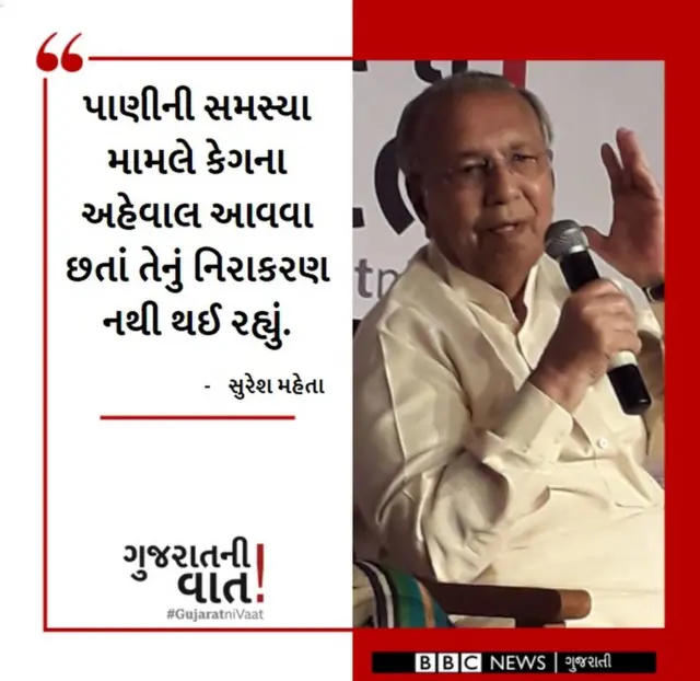 સુરેશ મહેતા