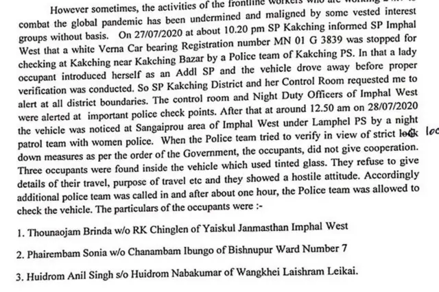 पुलिस अधिकारी थौनाओजम बृंदा