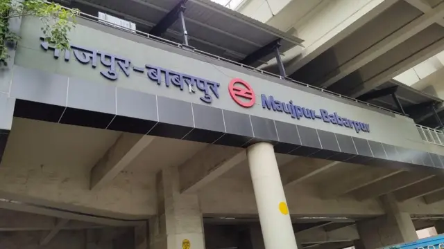 मौजपुर मेट्रो स्टेशन