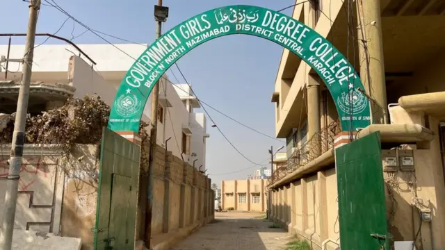 گورنمنٹ گرلز ڈگری کالج