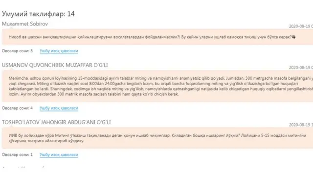Лойиҳа муҳокамаси бўйича билдирилган фикрлар