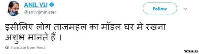 ताजमहल, अनिल विज, बीजेपी, कब्रिस्तान, हिंदू, मुस्लिम
