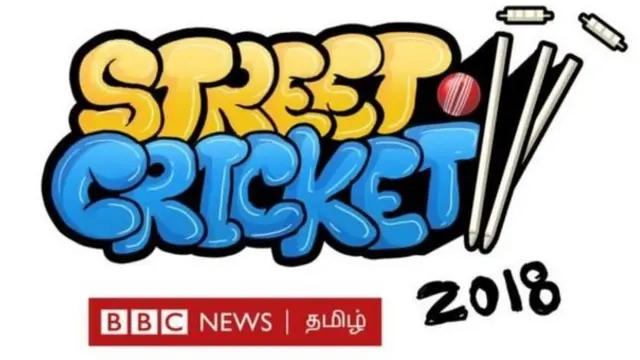 பிபிசி தமிழின் #BBCStreetCricket