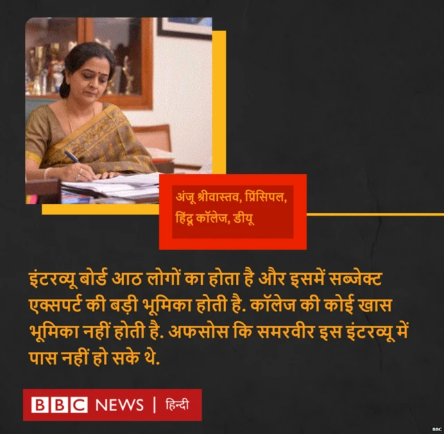 अंजू श्रीवास्तव