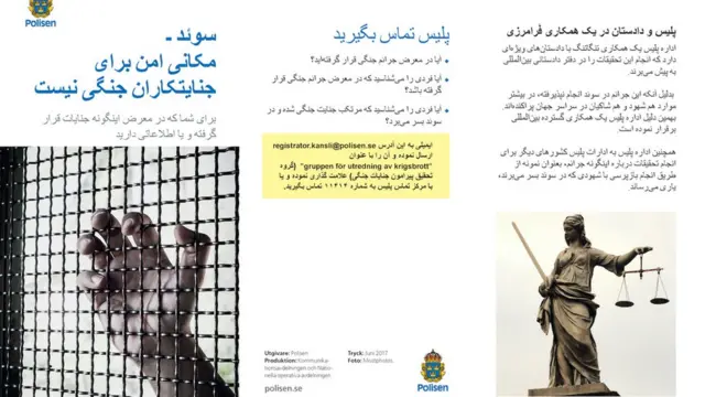 برگه اطلاعاتی بخش جرایم جنگی پلیس سوئد/ مسئول تحقیق جرایم نسل کشی، جنایت علیه بشریت و جرایم جنگی