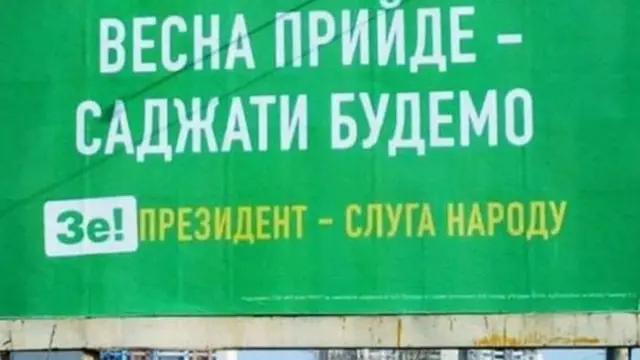 Билборд