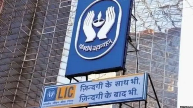 ਐੱਲਆਈਸੀ