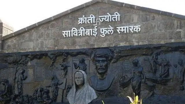 सावित्री बाई फूले