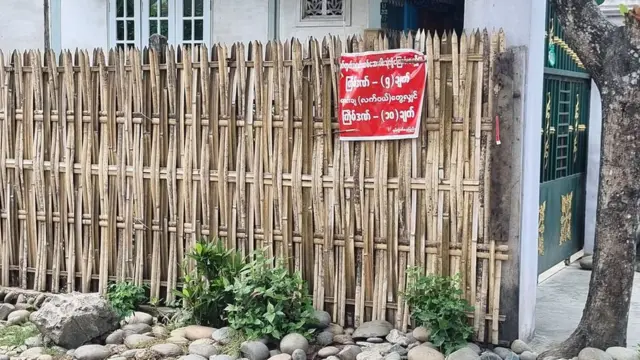 ရပ်ကွက်ထဲက သတိပေးစာတမ်း