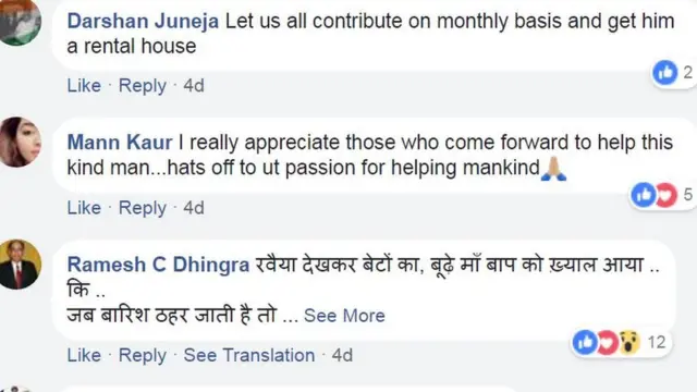 ਫੇਸਬੁੱਕ ਕਰਕੇ ਮਿਲੀ ਮਦਦ