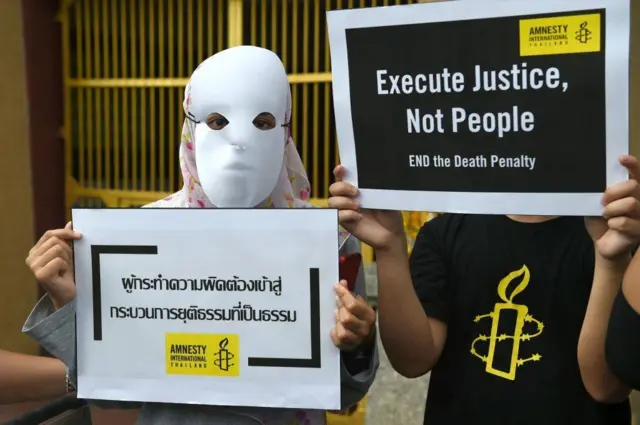 ประท้วง