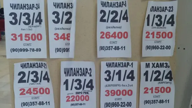 Уй бозори