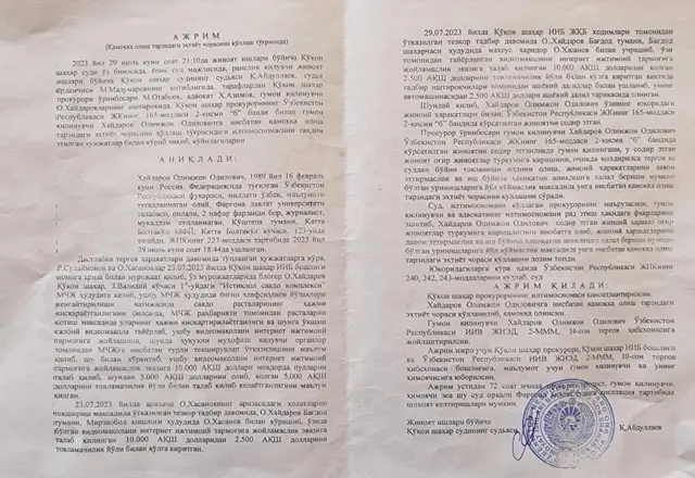 Ажрим қоғози